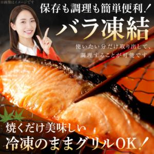ふるさと納税 気仙沼市 訳あり 鮭 切身 約3...の詳細画像2