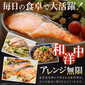ふるさと納税 気仙沼市 訳あり 鮭 切身 約3...の詳細画像3