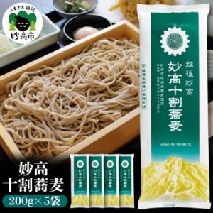 ふるさと納税 妙高市 妙高十割蕎麦