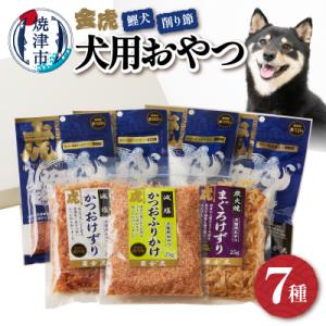 ふるさと納税 玉名市 国産 ドッグフード「うまか」 華味鳥100%使用