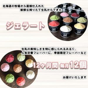 ふるさと納税 新ひだか町 <12ヶ月定期...の詳細画像1
