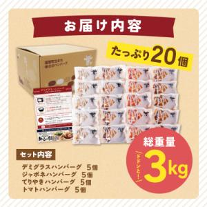 ふるさと納税 福智町 Best4バーグ ハンバ...の詳細画像1