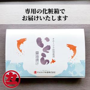 ふるさと納税 紋別市 鱒いくら醤油漬け200g...の詳細画像1
