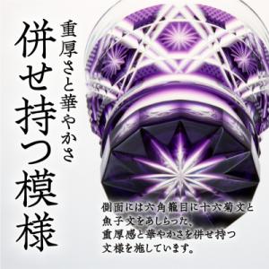 ふるさと納税 鹿児島市 島津薩摩切子 焼酎オン...の詳細画像1