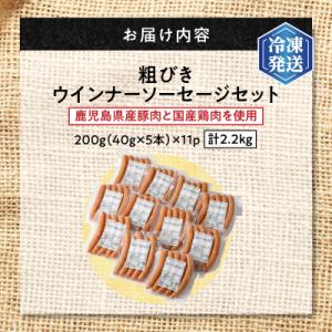 ふるさと納税 鹿児島市 訳あり粗びきウインナー...の詳細画像3
