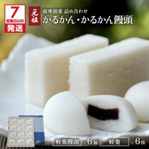 ふるさと納税 【7営業日以内に発送】かるかん元祖明石屋 軽羹饅頭・春