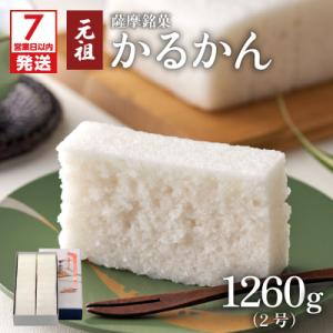 ふるさと納税 鹿児島市 【7営業日以内に発送】かるかん元祖明石屋 軽羹2号　K076-005