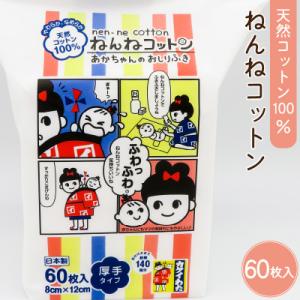 ふるさと納税 鹿児島市 ねんねコットン〜あかちゃ...の商品画像