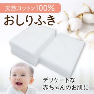 ふるさと納税 鹿児島市 ねんねコットン〜あかち...の詳細画像1