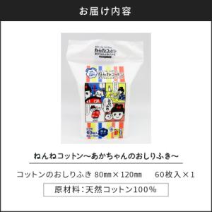 ふるさと納税 鹿児島市 ねんねコットン〜あかち...の詳細画像3