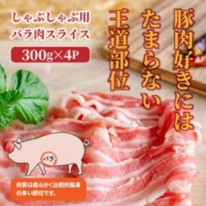 ふるさと納税 国東市 美味しい大分県産豚のしゃ...の詳細画像1