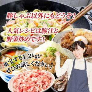ふるさと納税 国東市 美味しい大分県産豚のしゃ...の詳細画像2