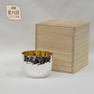 ふるさと納税 荒川区 桐箱入り ぐい【純銀製酒器】【013-001】