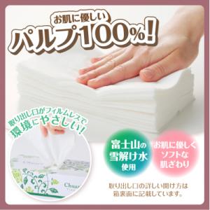 ふるさと納税 富士市 ボックスティッシュ 60...の詳細画像1