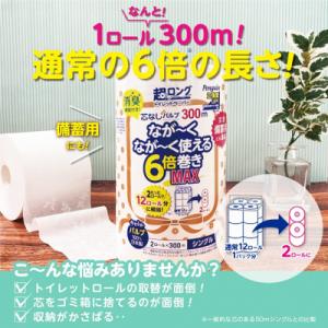 ふるさと納税 富士市 超ロング 300m 6倍...の詳細画像1