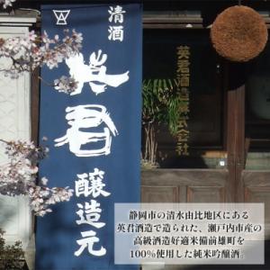 ふるさと納税 瀬戸内市 純米吟醸 橙の英君 7...の詳細画像1