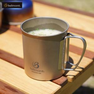 ふるさと納税 三条市 [ベルモント] チタンシングルマグ450 キャンプ用品 アウトドア用品 【01...