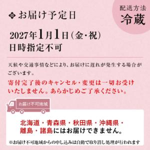 ふるさと納税 京都市 【京料理 坂安】手作り ...の詳細画像3