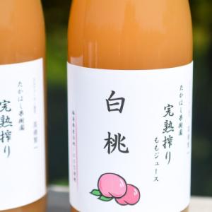 ふるさと納税 福島市 完熟搾りももジュース(白桃)2本(1000ml×2)無添加　No.2681