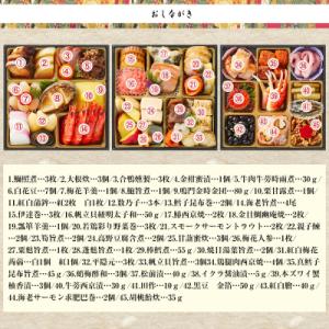 ふるさと納税 京都市 京料理 道楽 6.5寸冷...の詳細画像2