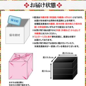 ふるさと納税 京都市 京料理 道楽 6.5寸冷...の詳細画像3