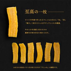 ふるさと納税 境町 茨城県産 プレミアム 干し...の詳細画像1