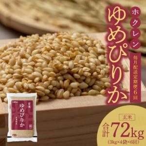 ふるさと納税 余市町 (玄米12kg)ホクレンゆ...の商品画像
