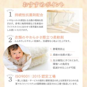ふるさと納税 千代田町 柔軟剤 パルファムボー...の詳細画像3