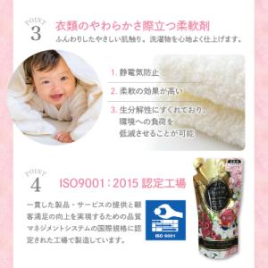 ふるさと納税 千代田町 柔軟剤 パルファムボー...の詳細画像3