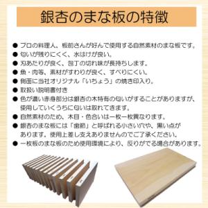 ふるさと納税 出雲市 柾目(まさめ)銀杏のまな...の詳細画像3