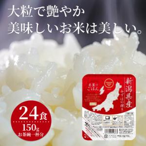 ふるさと納税 阿賀野市 【パックご飯】 新潟県阿賀野市産みずほの輝き 150g×24食