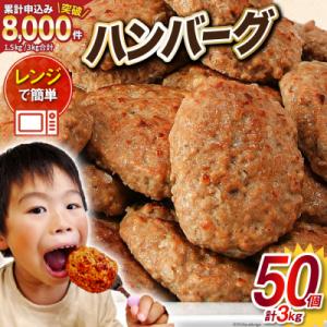 日本ハム シェフの厨房 鉄板焼ハンバーグ 2個入(150g)×15個