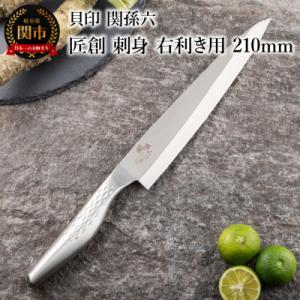 片岡製作所 Brieto 響十 KS-1116 菜切 160mm 日本製 ブライト 包丁