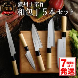 ふるさと納税 関市 【濃州正宗作】三徳包丁 オールステンレス