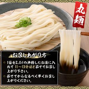 ふるさと納税 いちき串木野市 うどん麺丸麺タイ...の詳細画像2