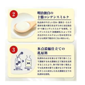 ふるさと納税 本別町 北海道十勝本別町ミルクア...の詳細画像2