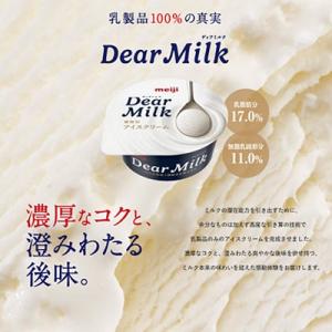 ふるさと納税 本別町 北海道十勝本別町ミルクア...の詳細画像3