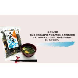 ふるさと納税 鳴門市 鳴門の詰め合わせプチセットの詳細画像3