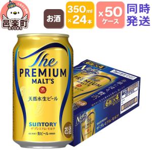 ふるさと納税 邑楽町 サントリー・ザ・プレミアム...の商品画像