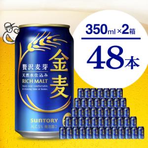 ふるさと納税 千代田町 【2箱セット】金麦 サントリー 350ml × 24本(2箱) ch016-008ss-sp｜Yahoo!ふるさと納税