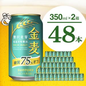 ふるさと納税 千代田町 【2箱セット】金麦 糖質 75% オフ 350ml × 24本(2箱) ch016-009ss-sp｜Yahoo!ふるさと納税