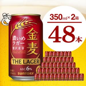 ふるさと納税 千代田町 【2箱セット】金麦〈ザ・ラガー〉350ml×24本(2箱) ch016-01...