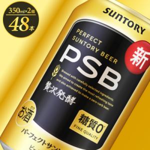 ふるさと納税 千代田町 【2箱】パーフェクトサントリービール350ml×24本(2箱) PSB ch016-010ss-sp｜Yahoo!ふるさと納税