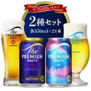 k*N様 ザ・プレミアム・モルツ 香るエール　350ml×48本② ふるさと納税 御船町 ザ・プレミアム・モルツ<香るエール>350ml×2