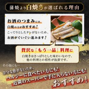 ふるさと納税 大崎町 鹿児島県産うなぎカット白...の詳細画像2