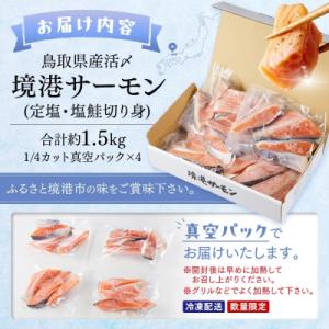 ふるさと納税 境港市 <新規格>鳥...の詳細画像3