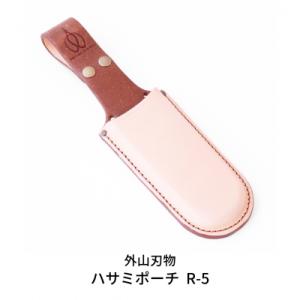 ふるさと納税 三条市 ハサミポーチ R5 【015S101】