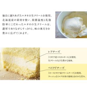 ふるさと納税 千歳市 ルタオ人気チーズケーキ2...の詳細画像2