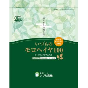 ふるさと納税 出雲市 いづものモロヘイヤ100ファミリーサイズ(2700粒)【4_5-001】