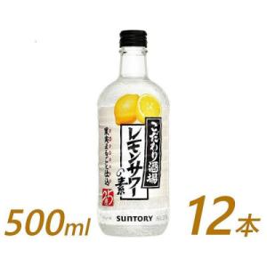 サントリー こだわり酒場 レモンサワーの素 ( 500ml*2本セット